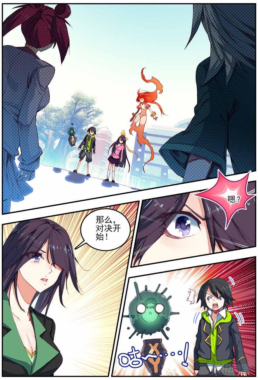 第7话10