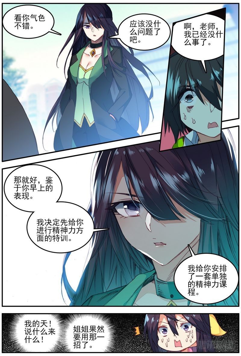 第19话8