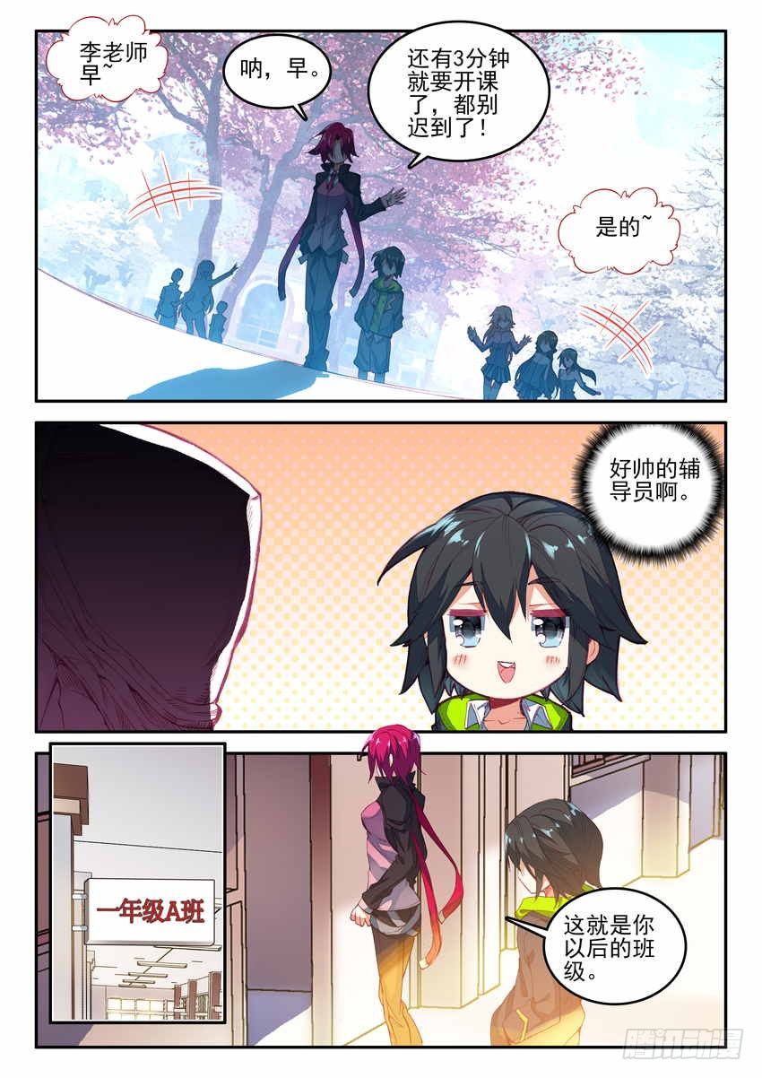 第5话5