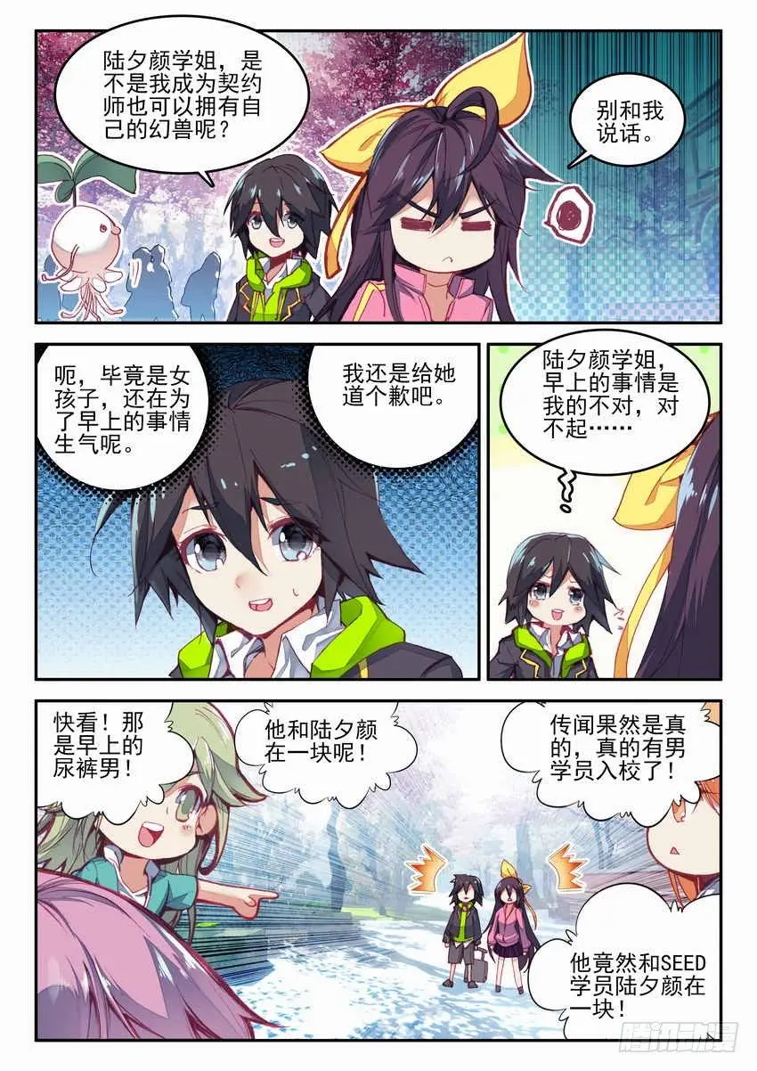 第2话5