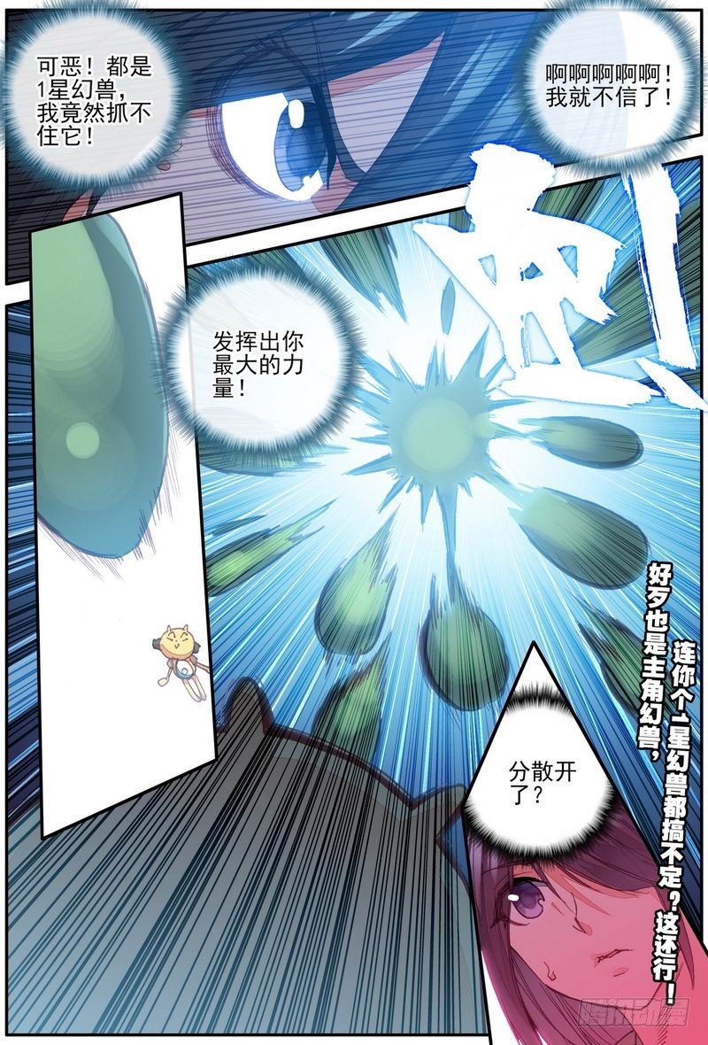 第17话11