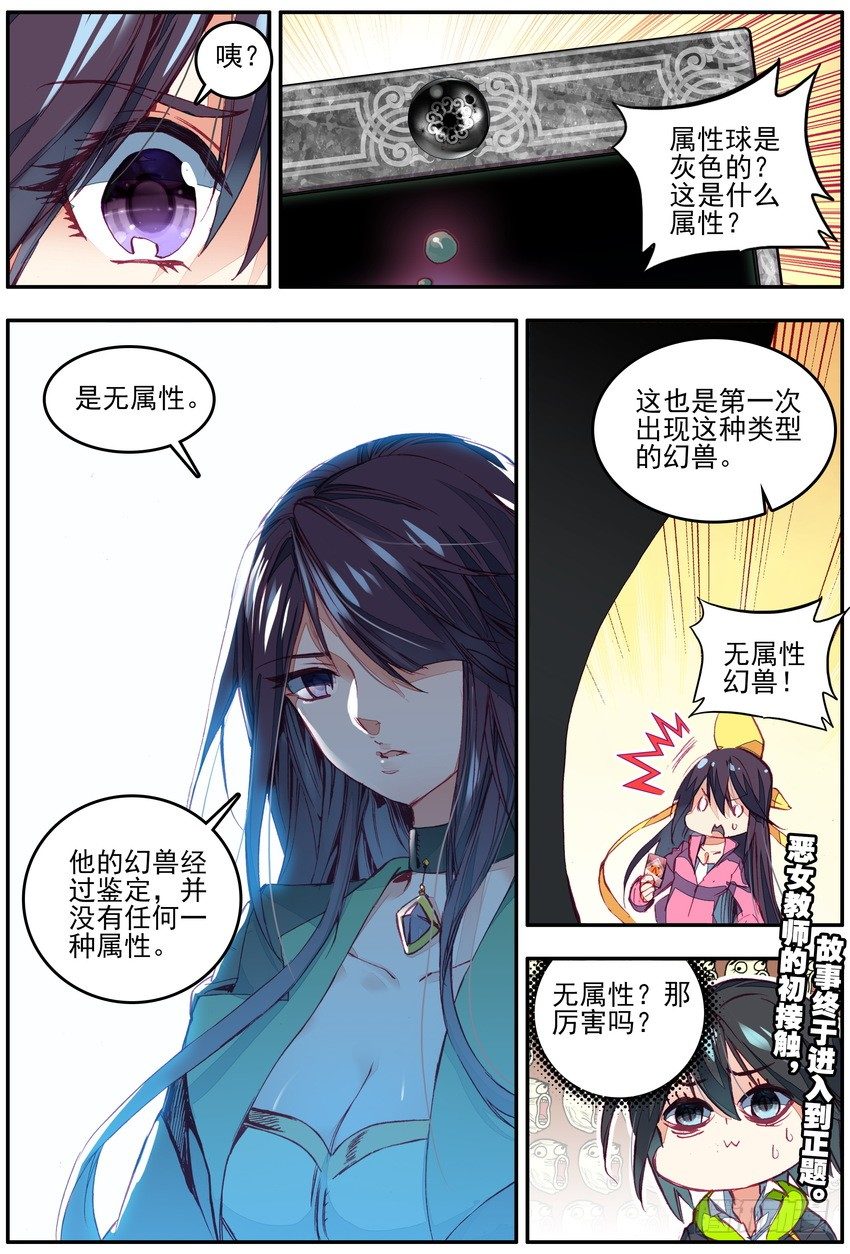 第6话11
