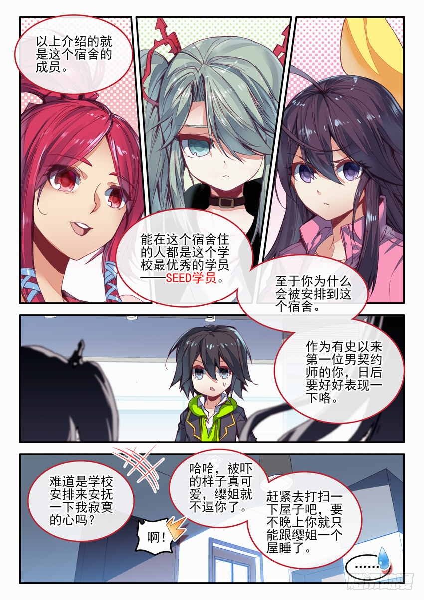 第3话8