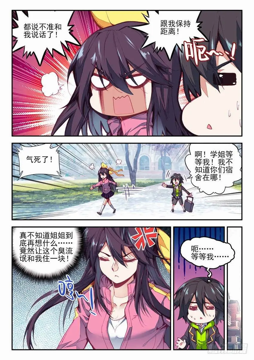 第2话6