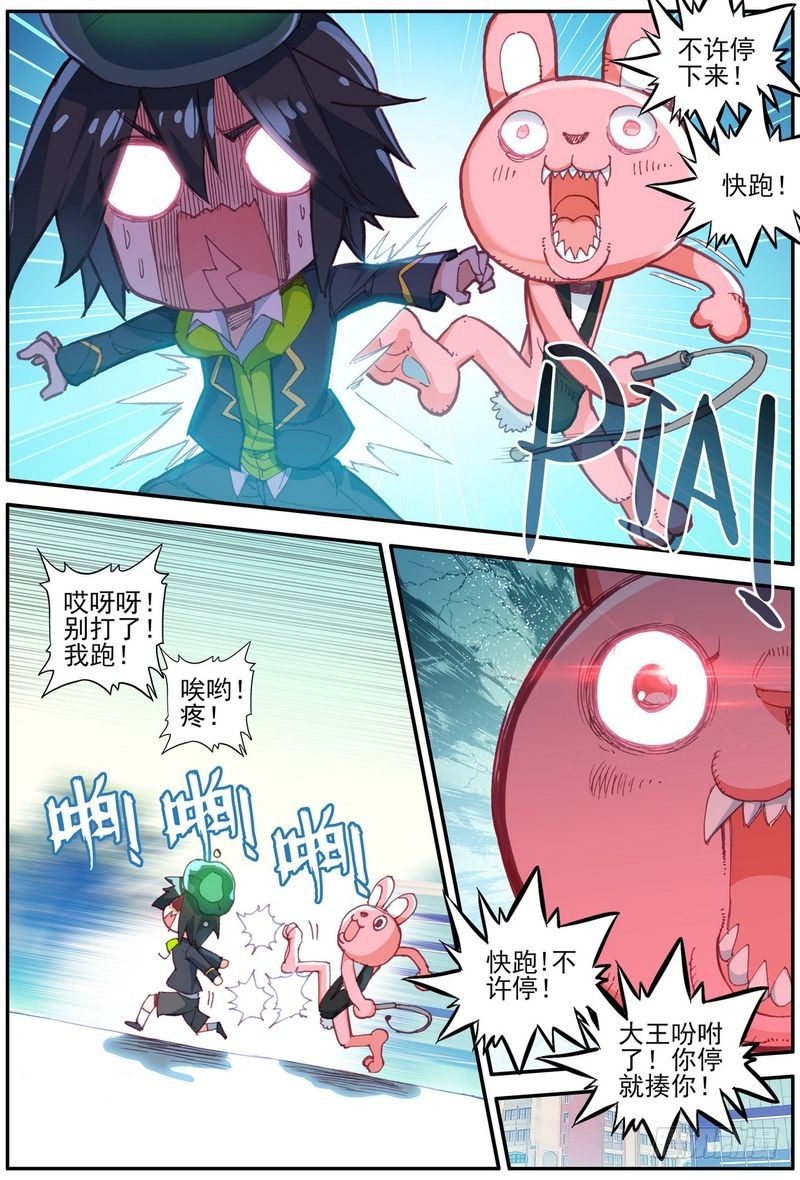 第17话4