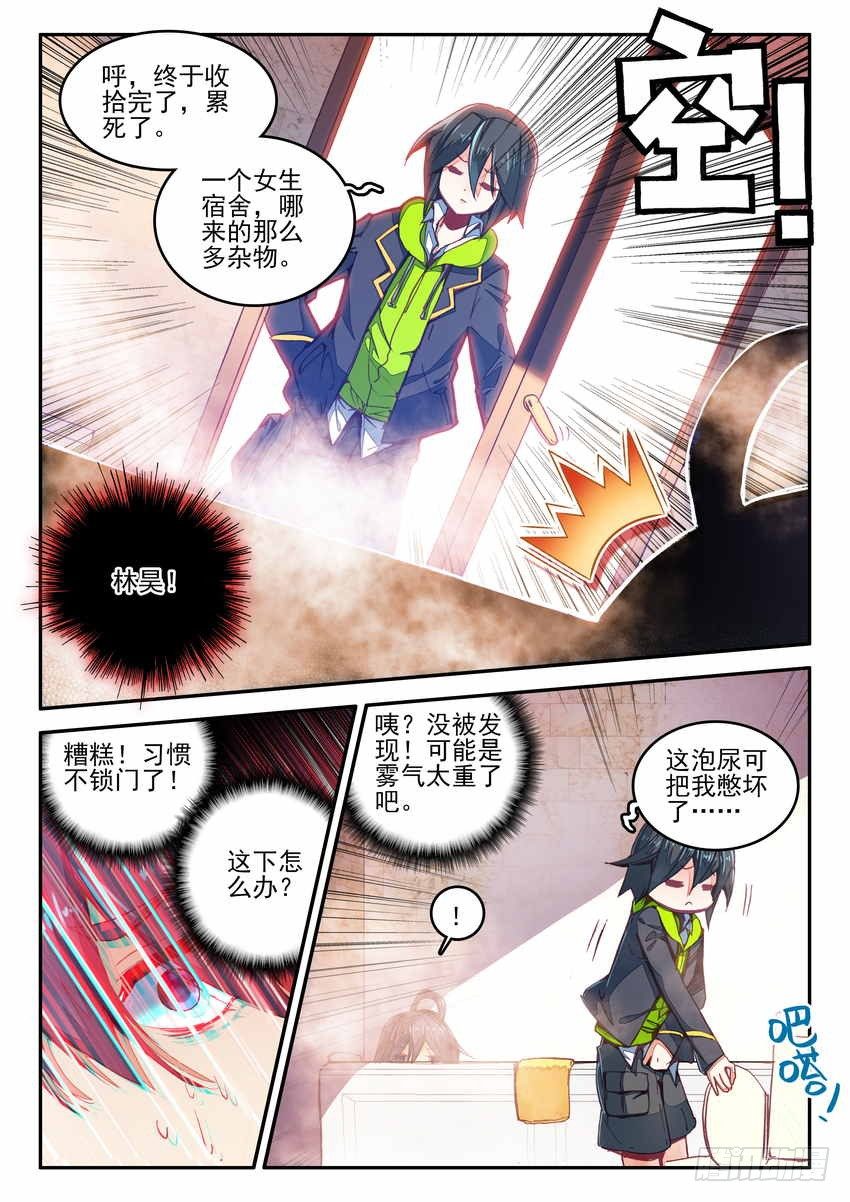 第4话3
