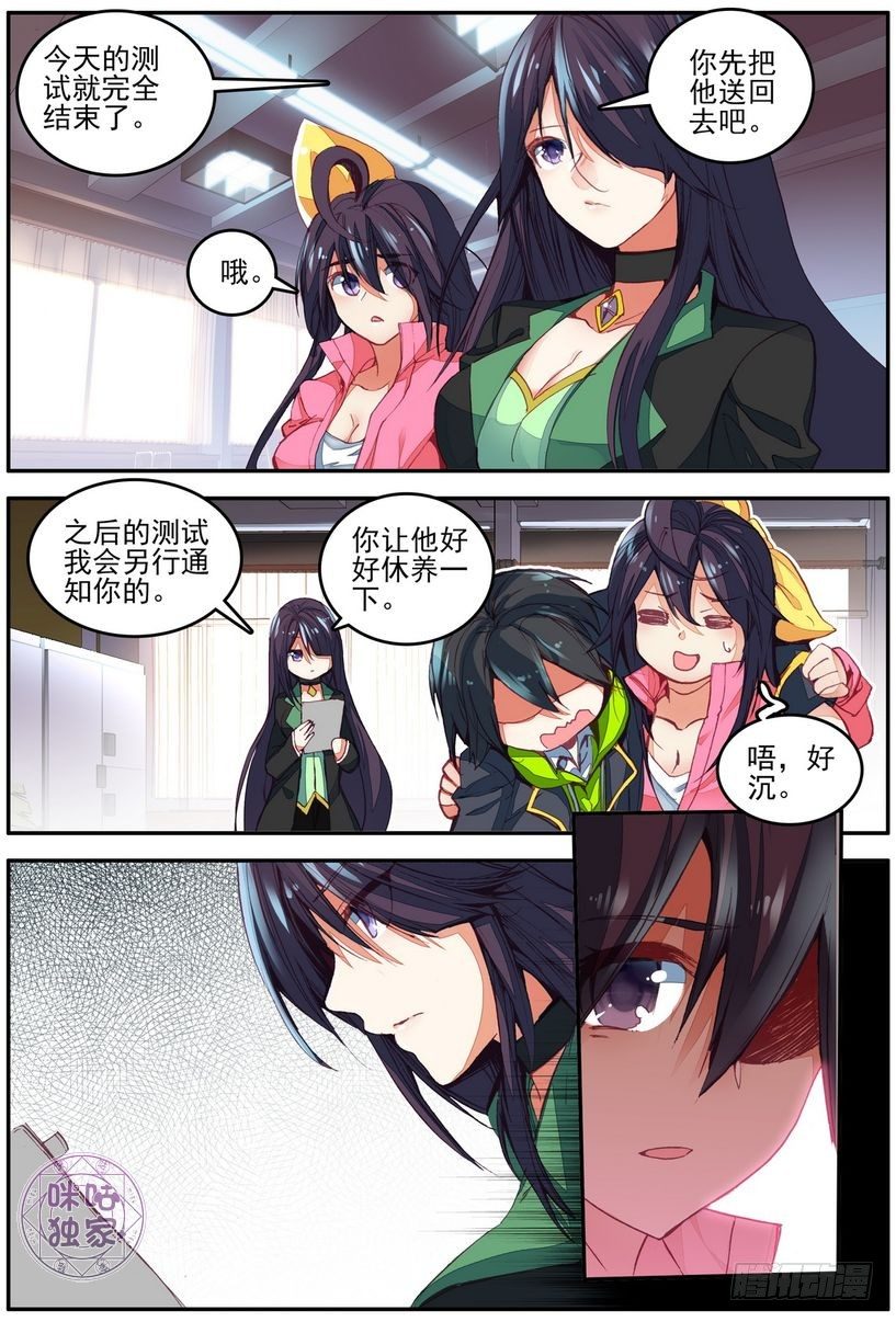 第14话9