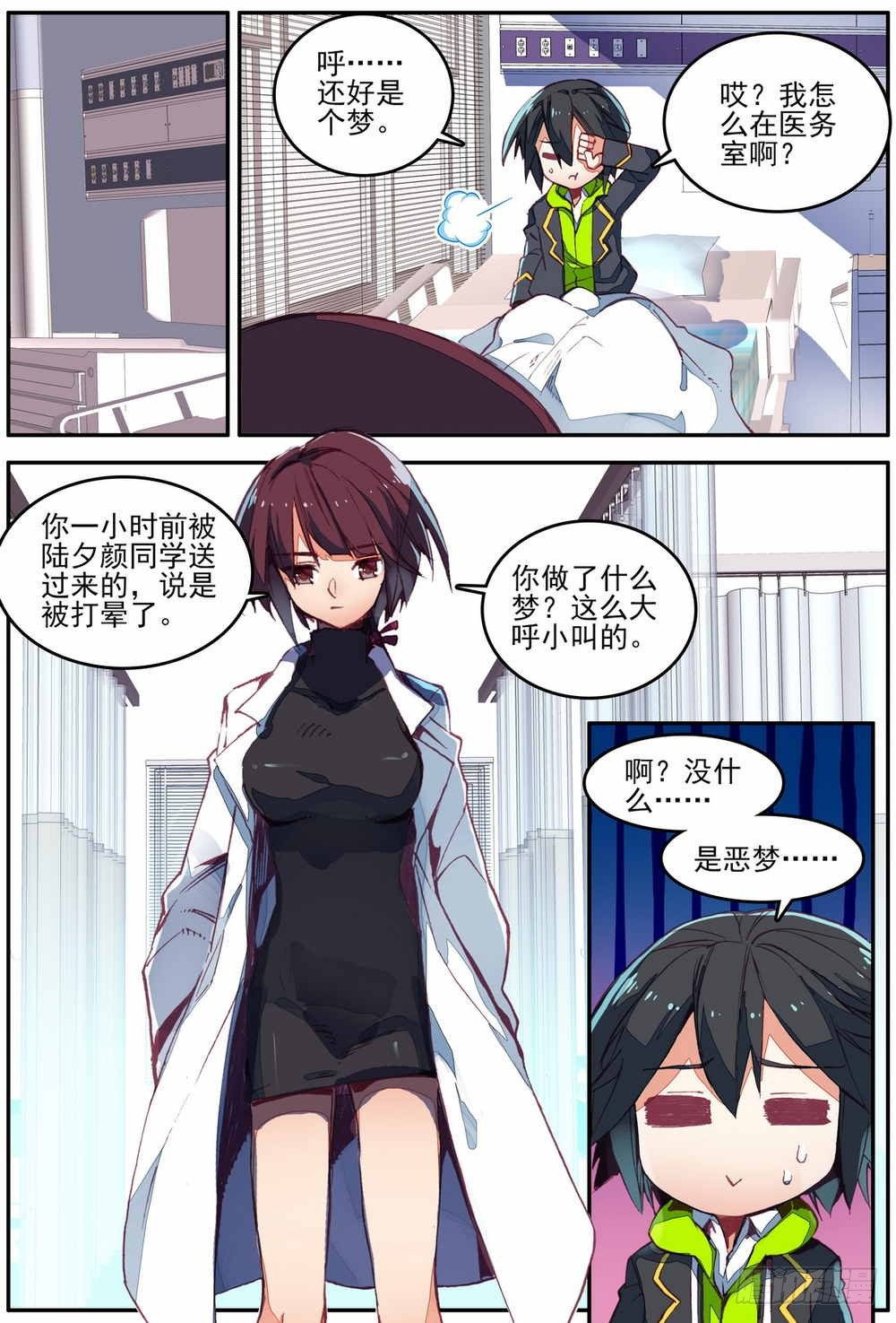第9话5