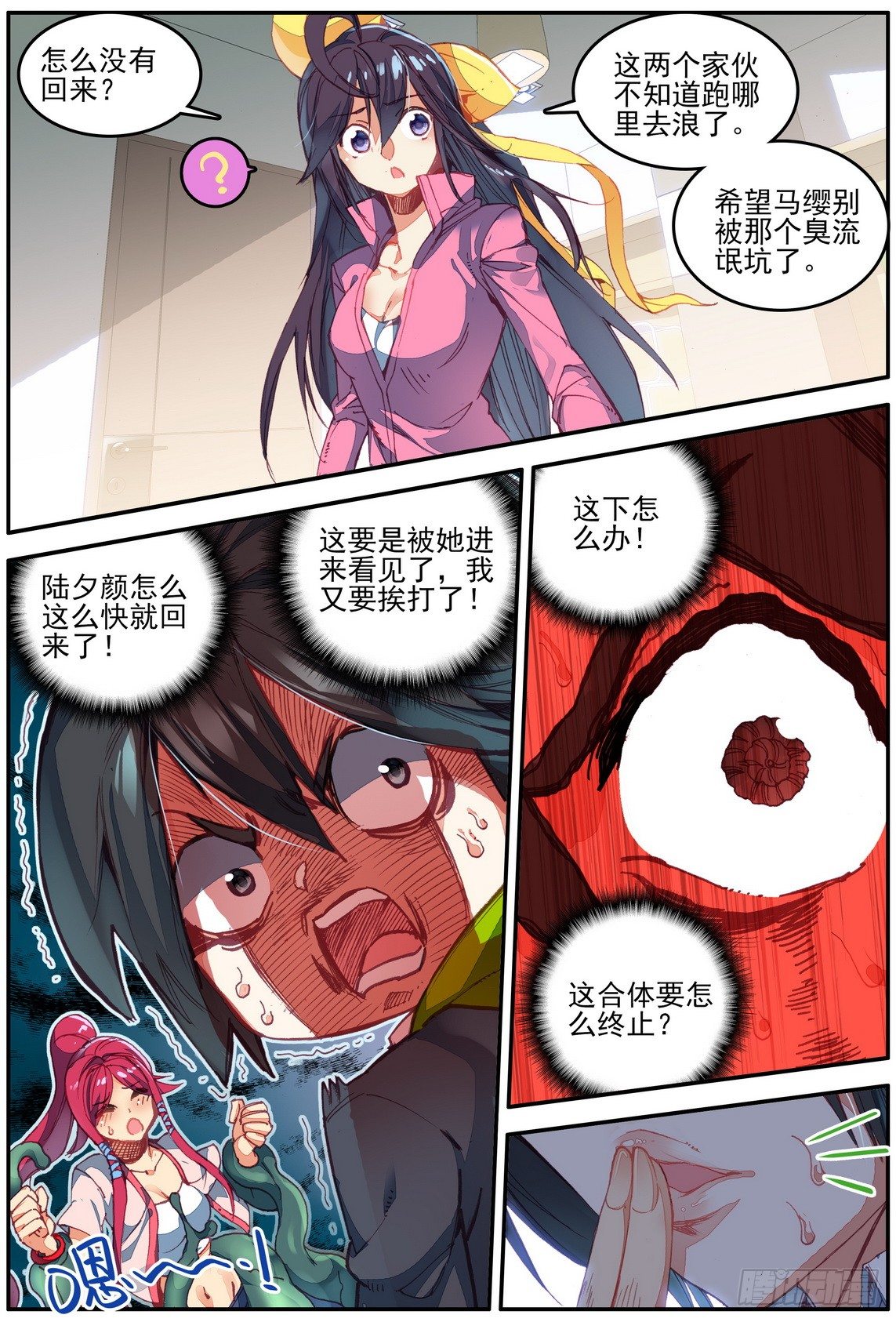 第11话1