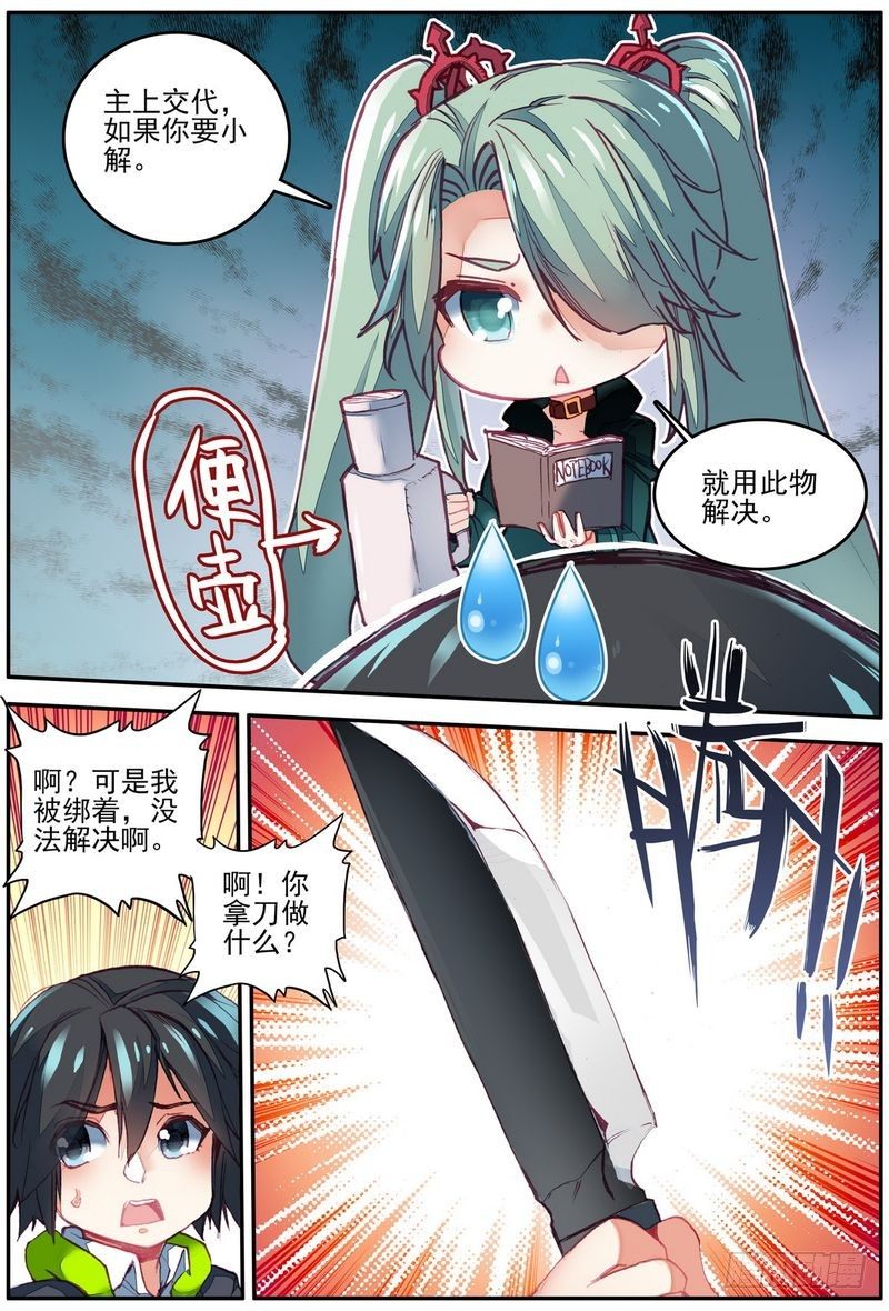 第23话3