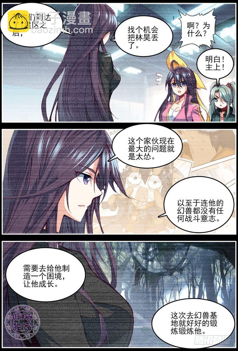 第26话2