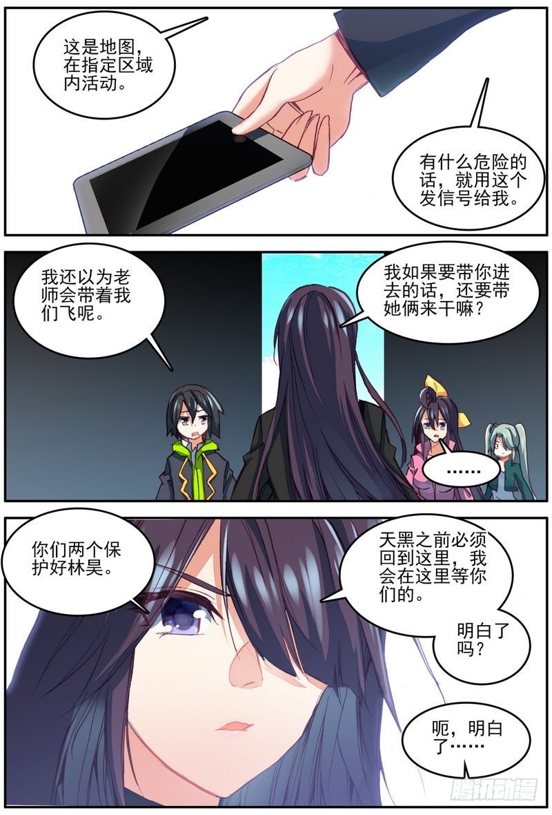 第25话10