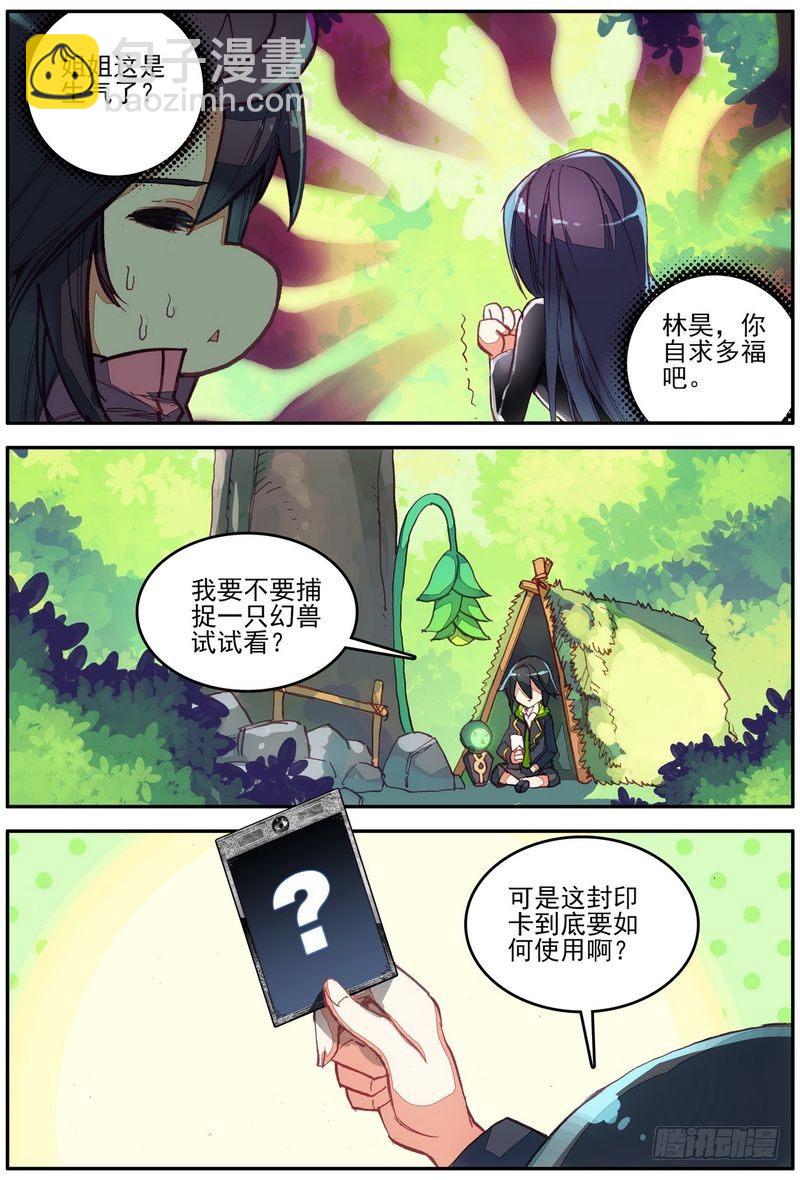 第27话6