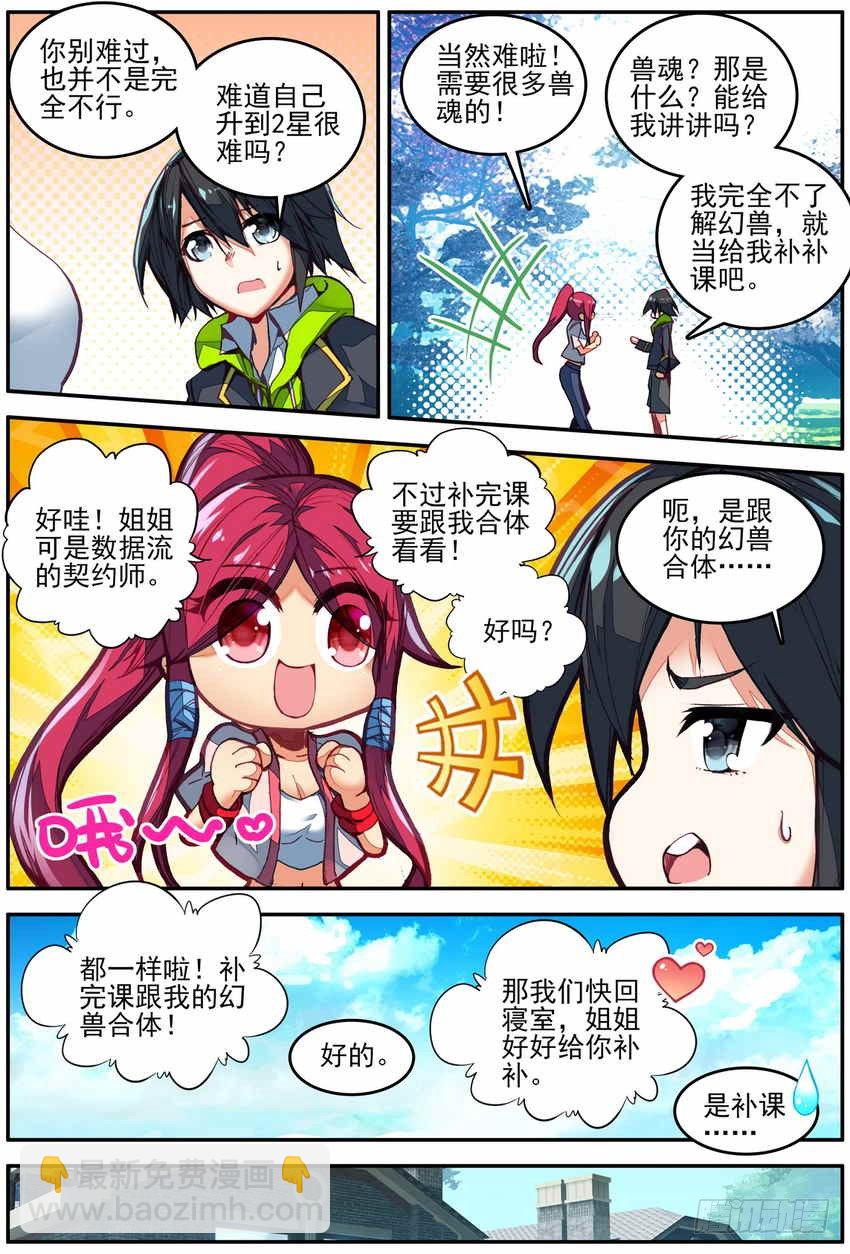 第10话6