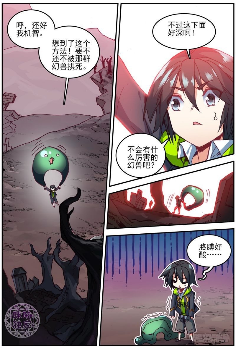 第28话10