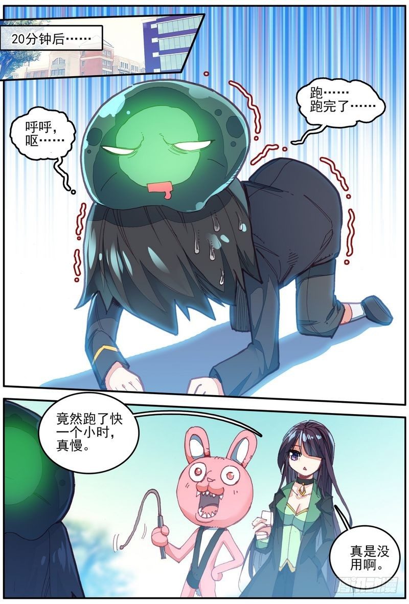 第17话5