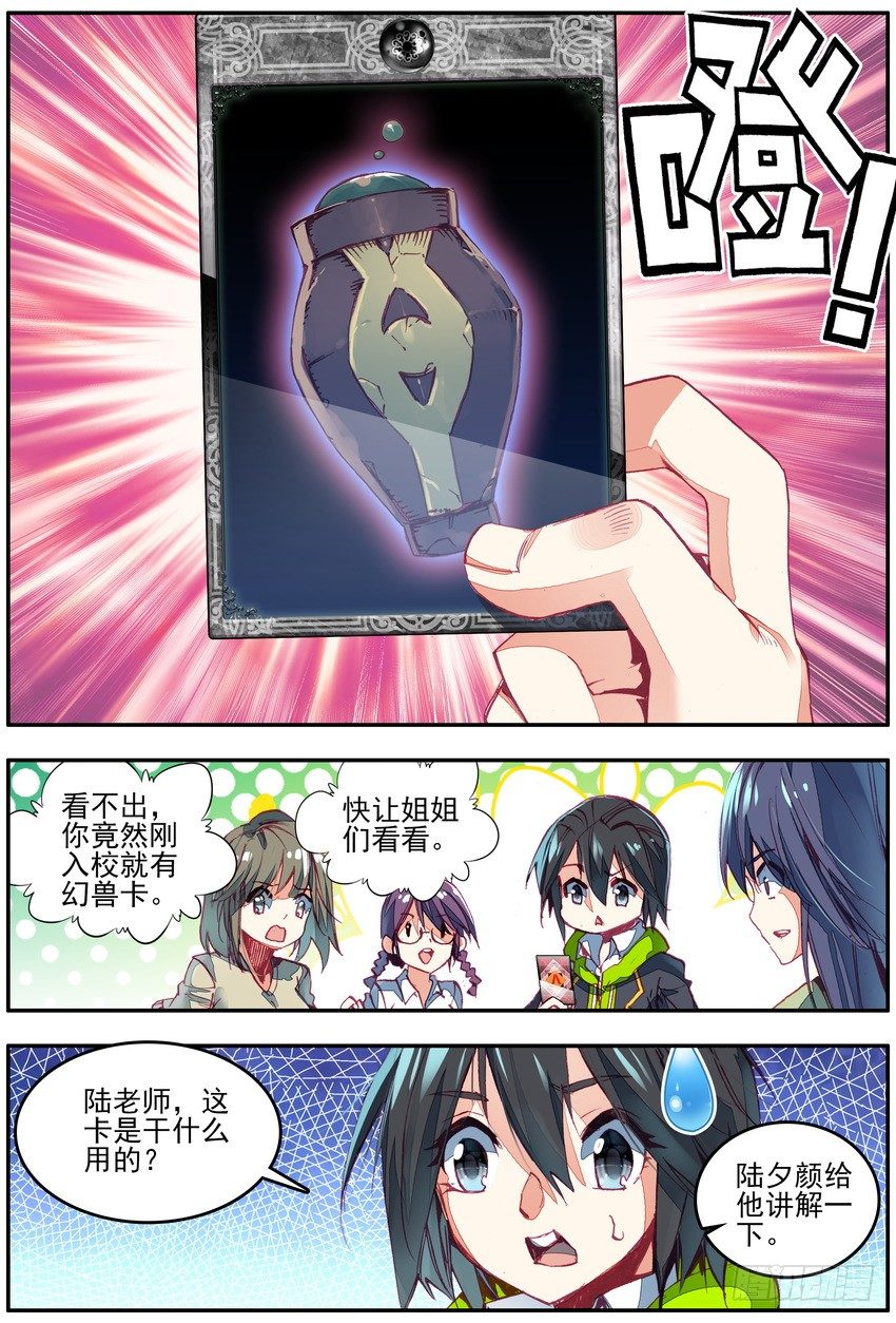 第6话8