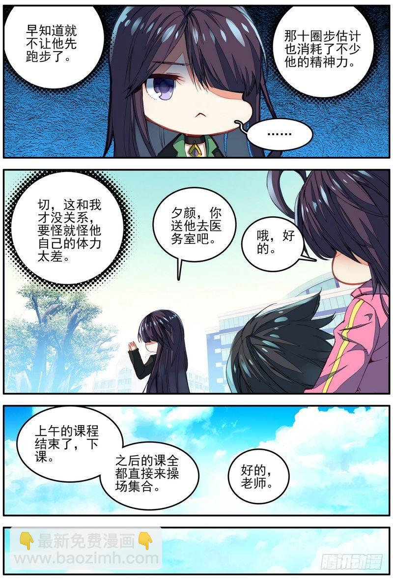 第18话9