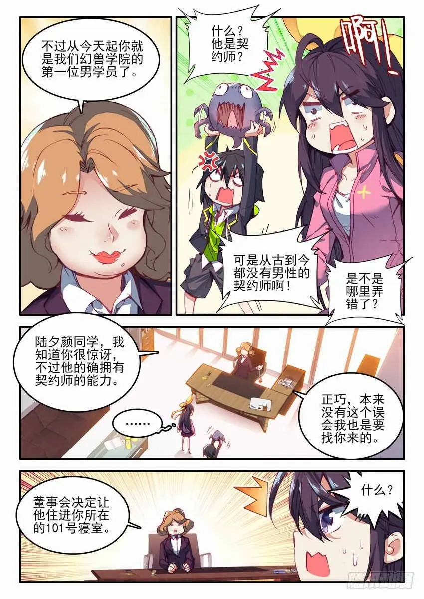 第2话2