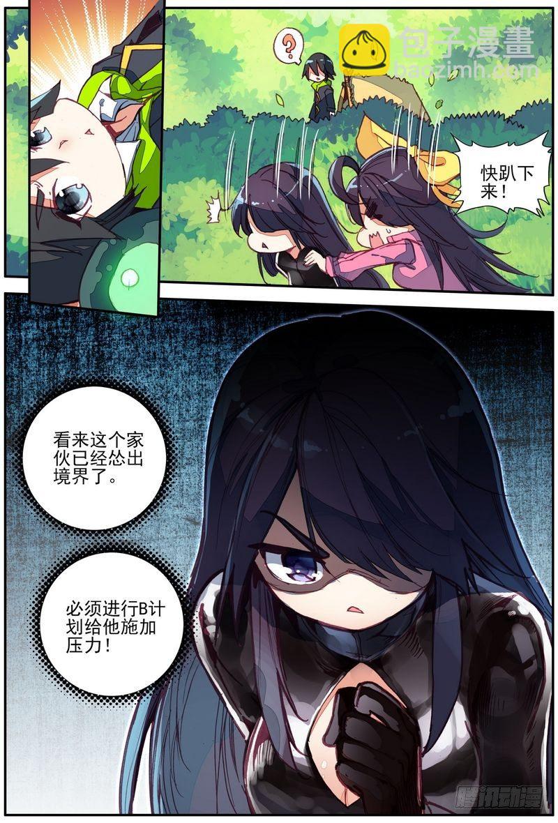 第27话5