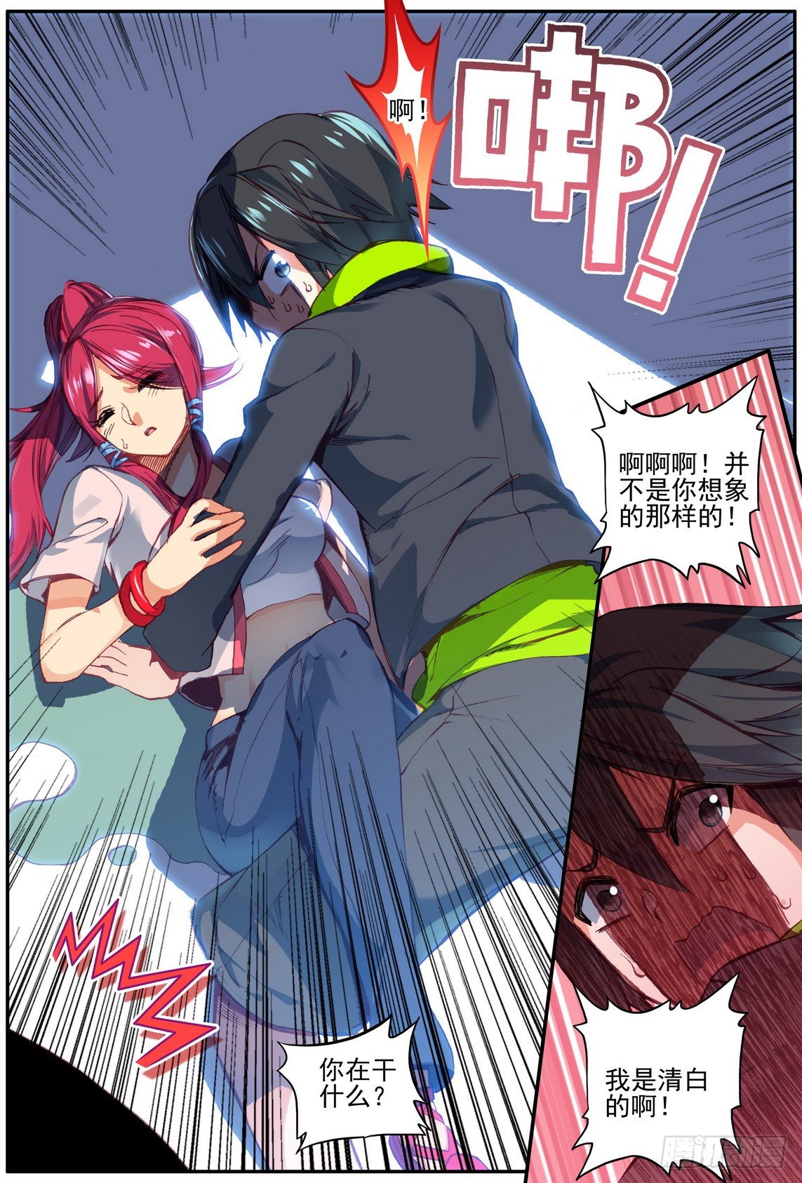 第11话10
