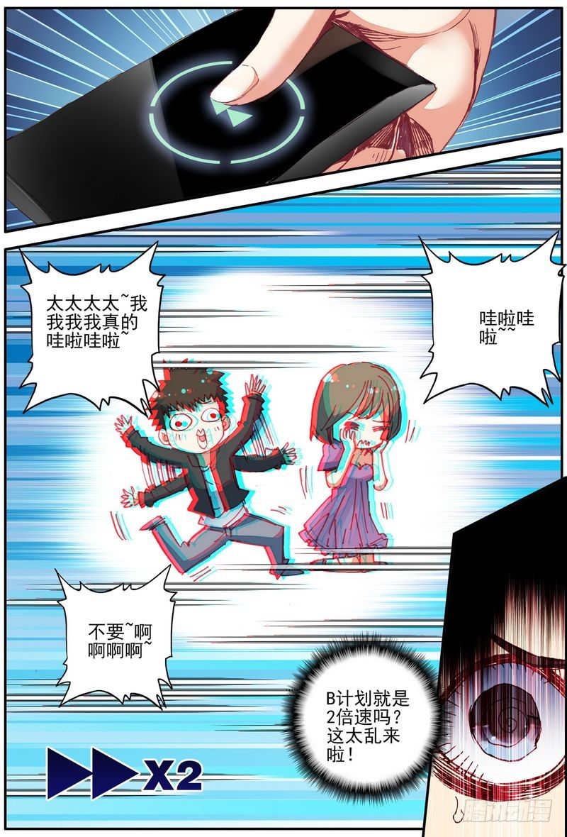 第24话5