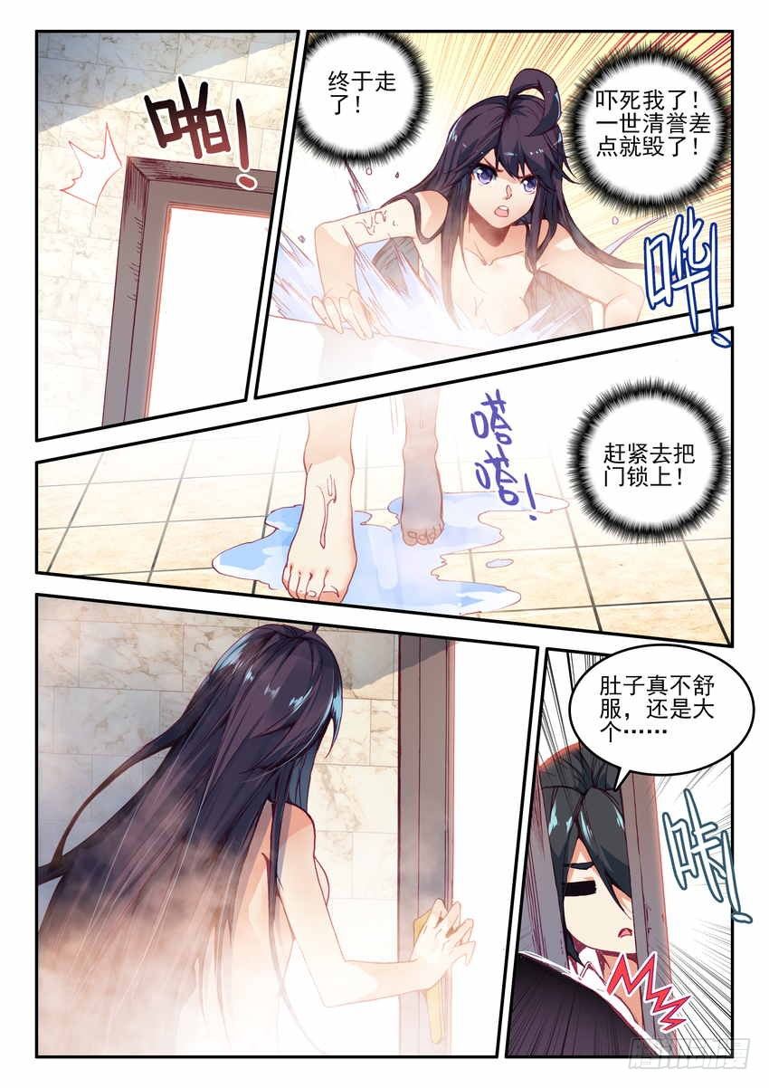 第4话5