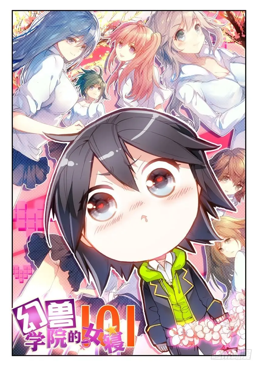 第1话0