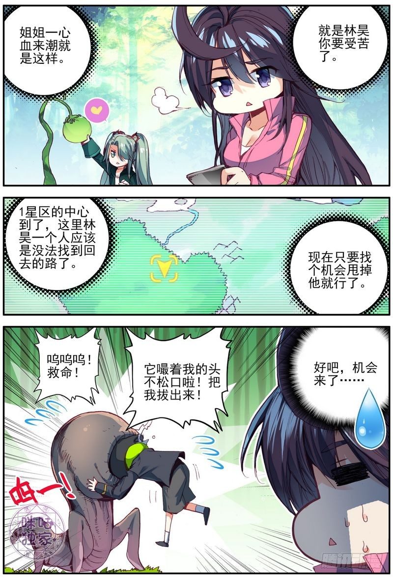 第26话3