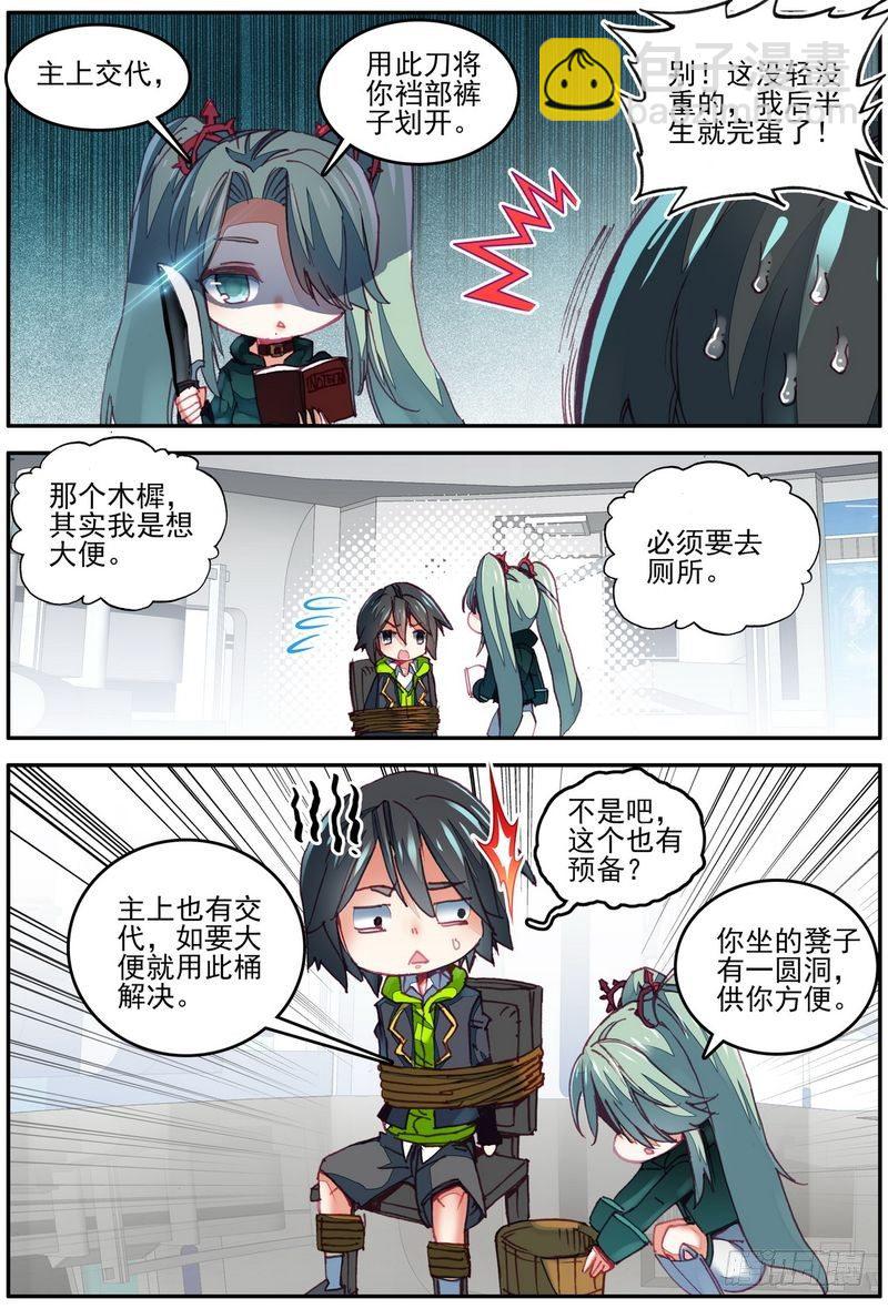 第23话4