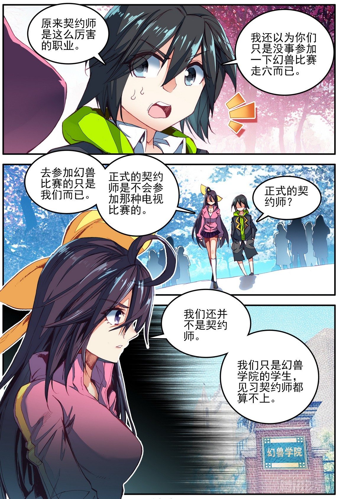 第13话3