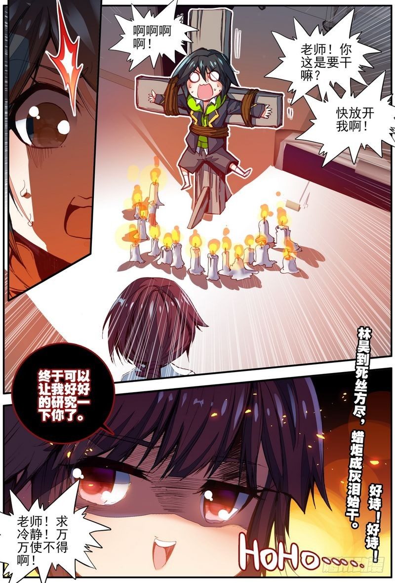 第18话11