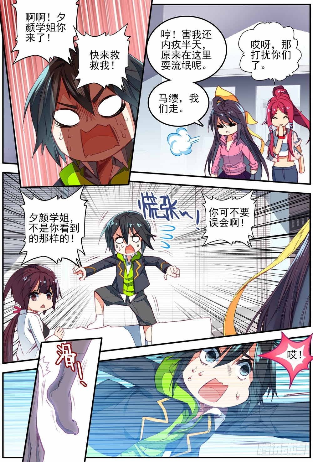 第9话8