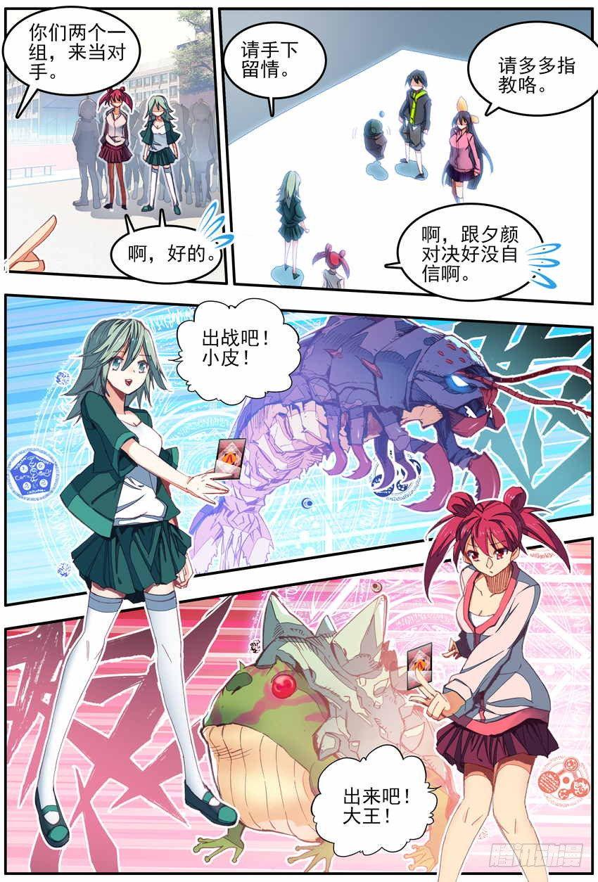 第7话8