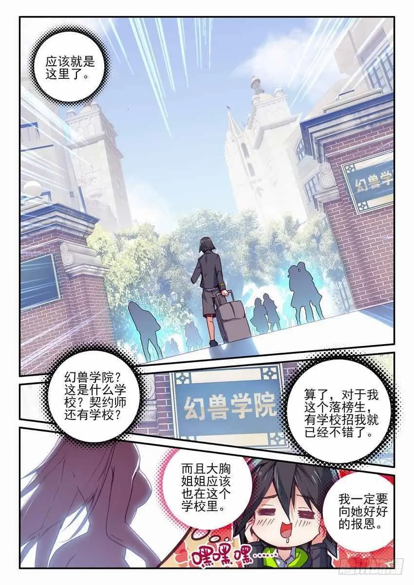 第1话5