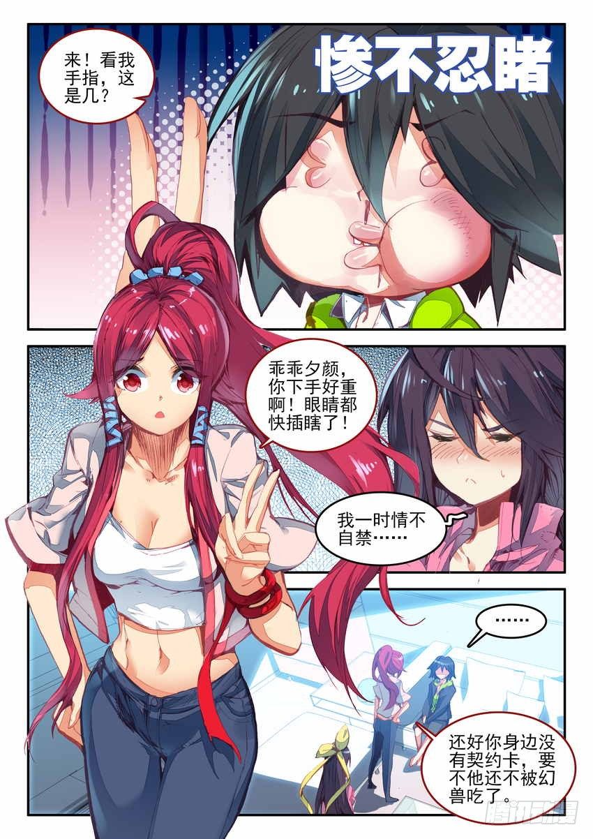 第4话8
