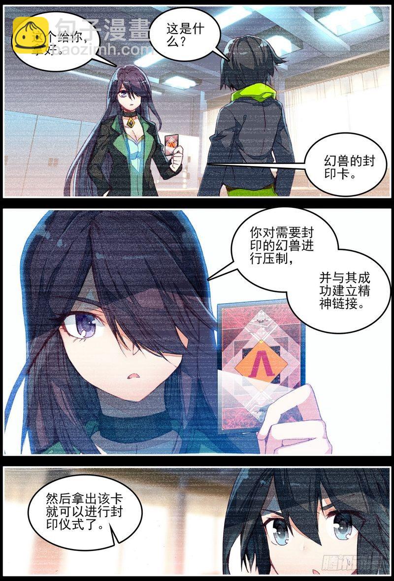 第27话7