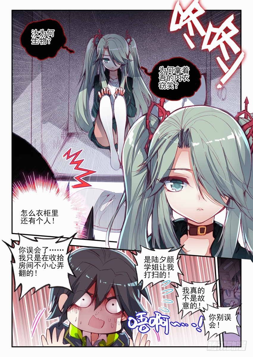 第3话4
