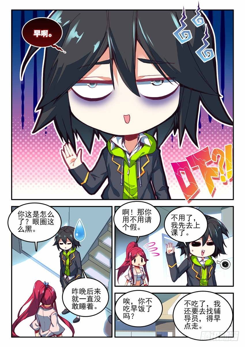 第5话2