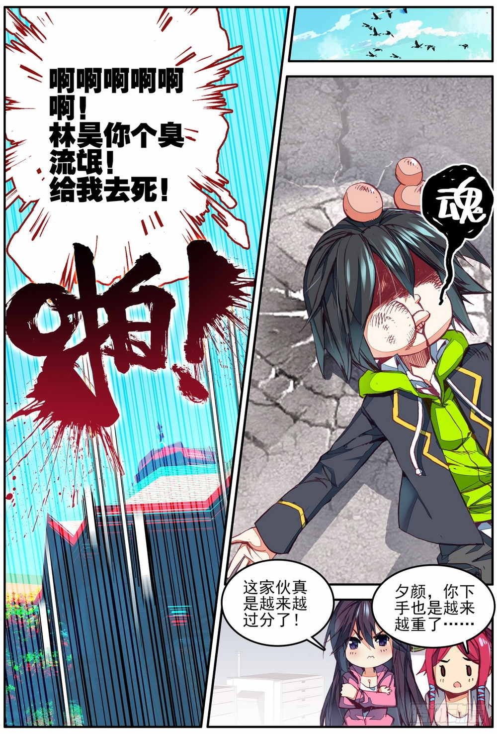 第9话10
