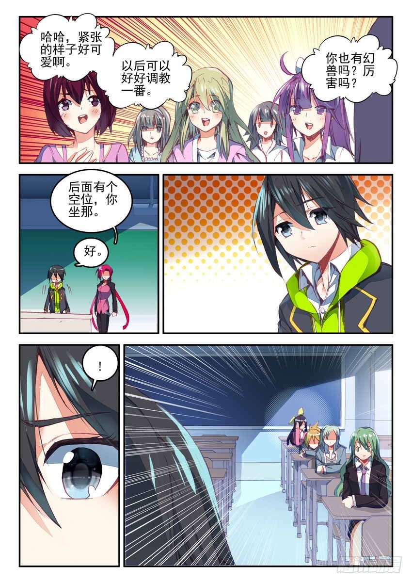 第5话8