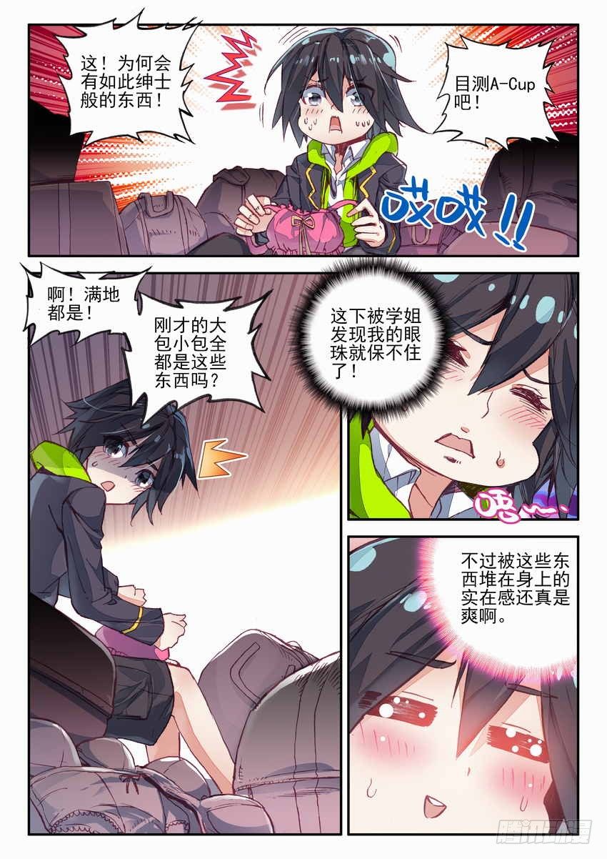 第3话3