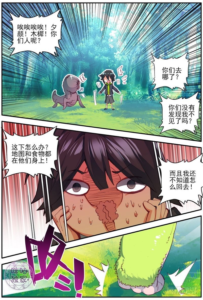 第26话5