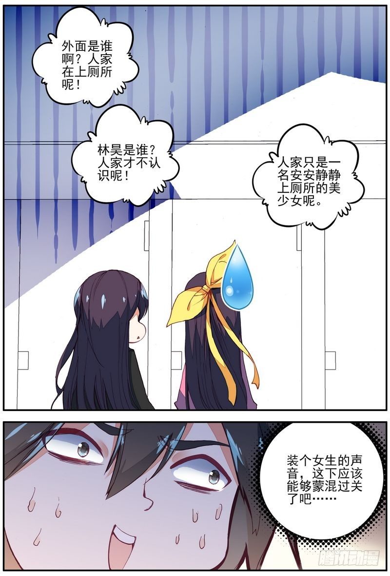 第22话5