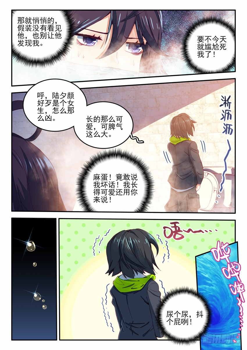 第4话4