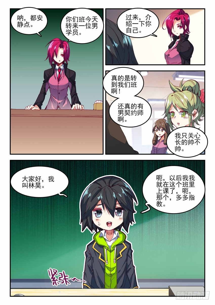 第5话7