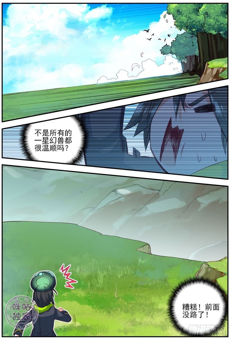 第28话3