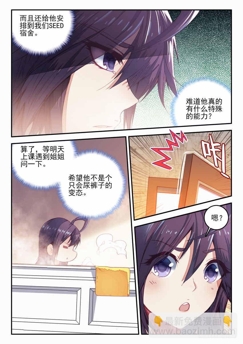 第4话2