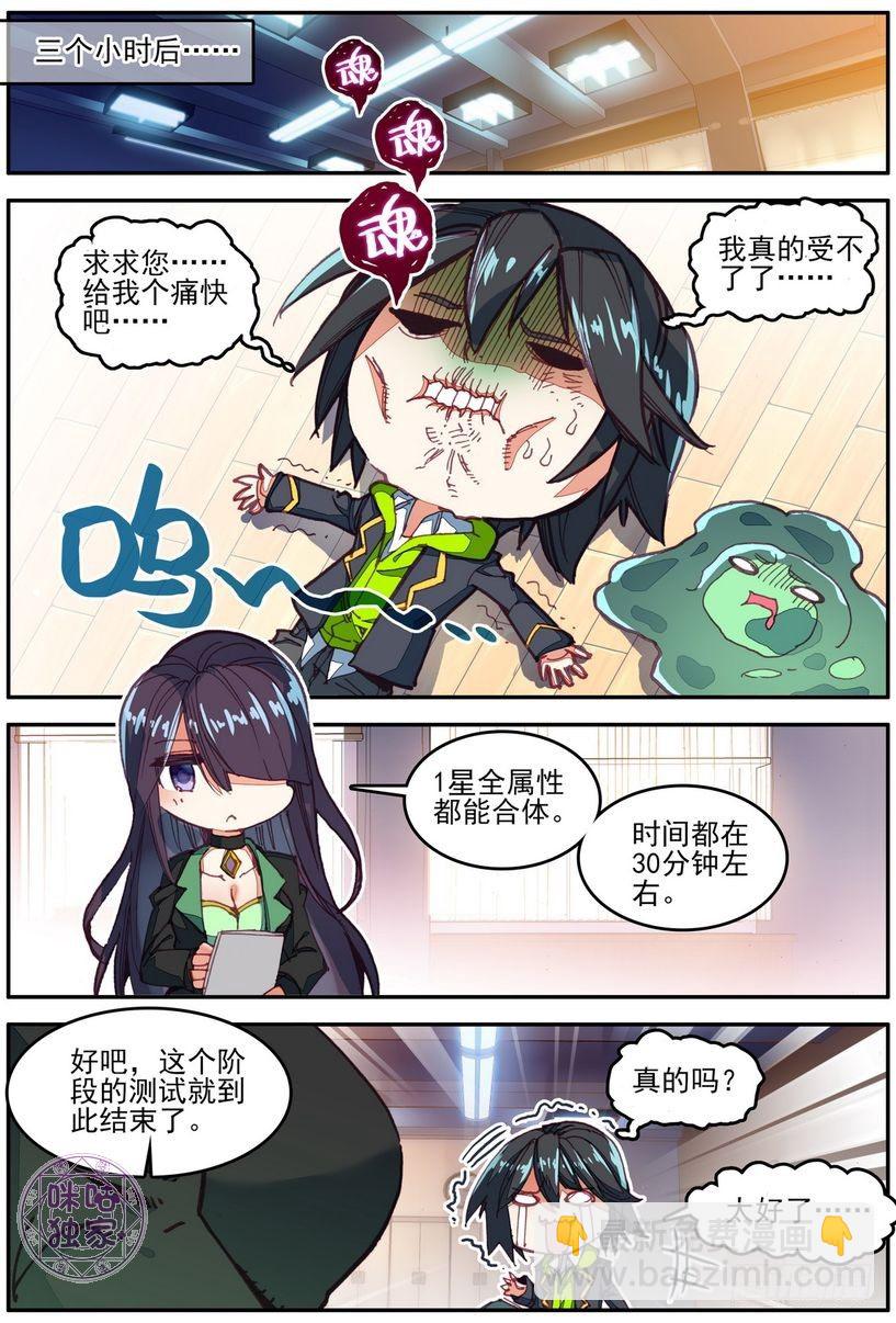 第14话3