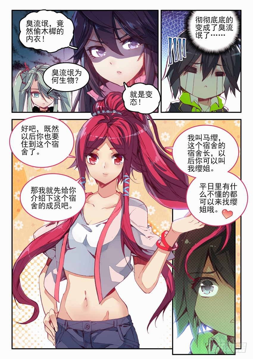 第3话6